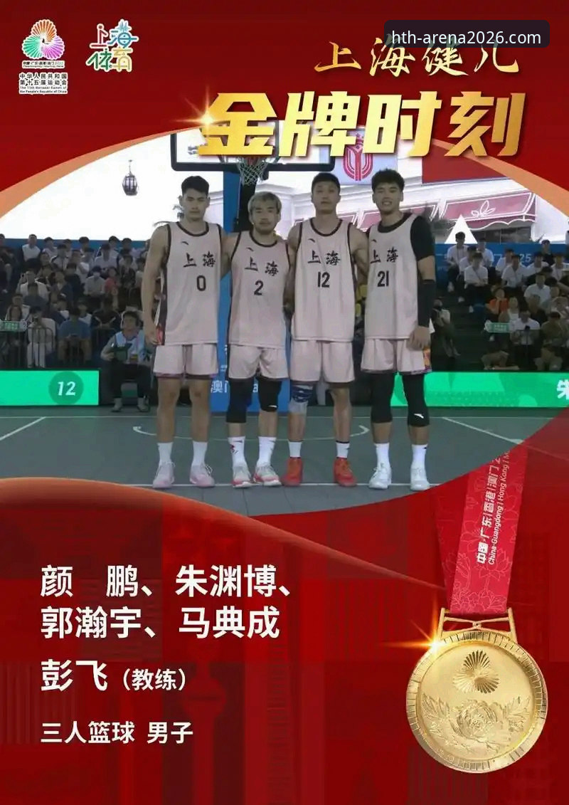 上海男篮十二连胜巩固榜首详解：一场团队篮球的胜利