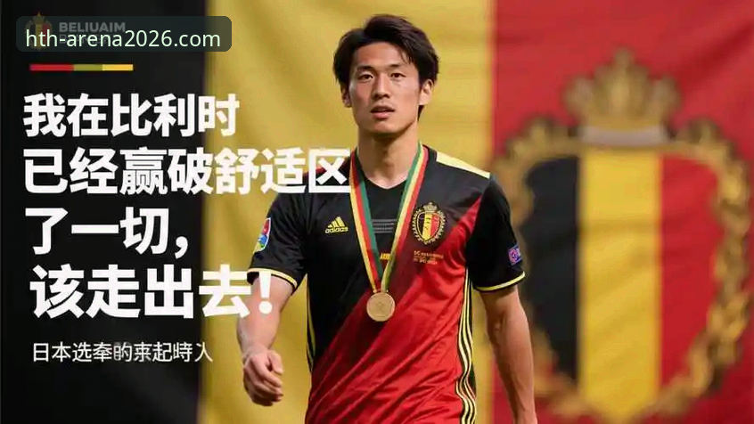 华体会HTH官方正版评测 华体会体育平台官方正版评测与2026新版趋势分析